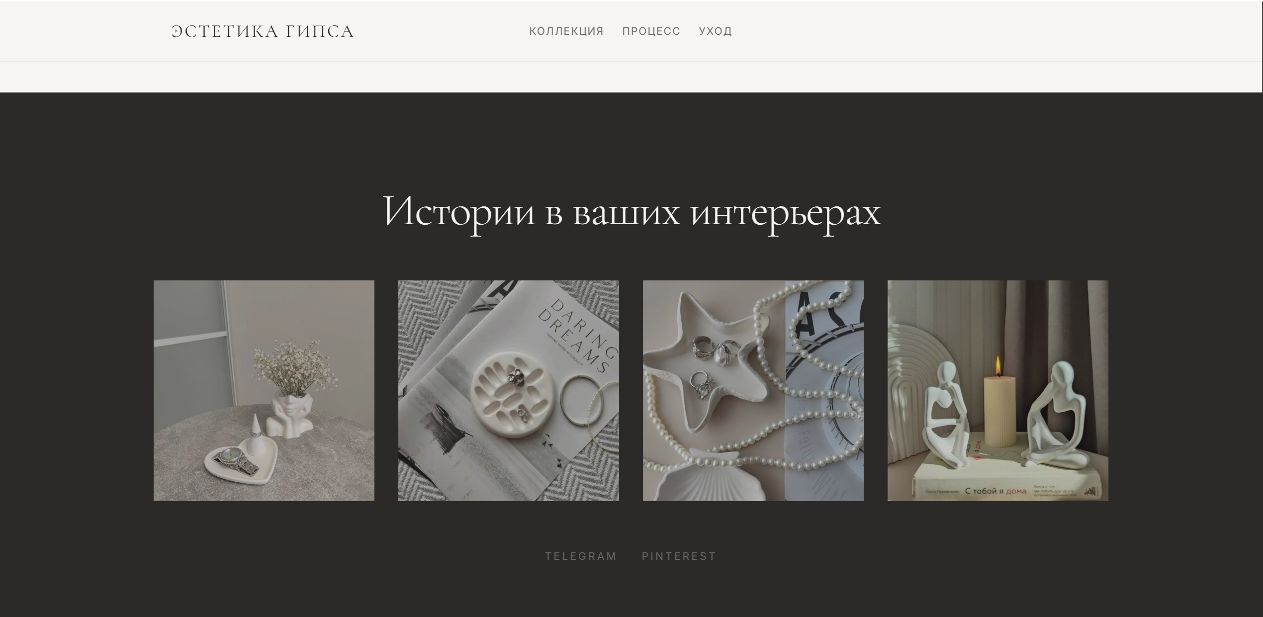 Эстетика гипса — каталог товаров